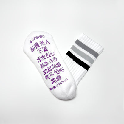 6:25am 3-Colour Striped Crew Sock